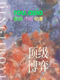 顶级博弈 图片